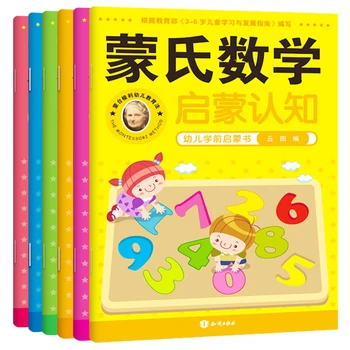 6 Kitap çocuk Malzemeleri Seti Matematik Anaokulu Düşünme Eğitimi Ders Kitabı Bebek Aydınlanma Kitabı Livros Kawaii