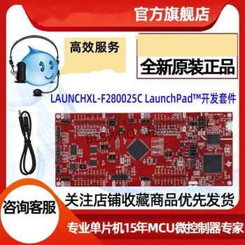 LAUNCHXL-F280025C TIC2000 Geliştirme Kurulu LaunchPad Gömülü TMS320F280025C